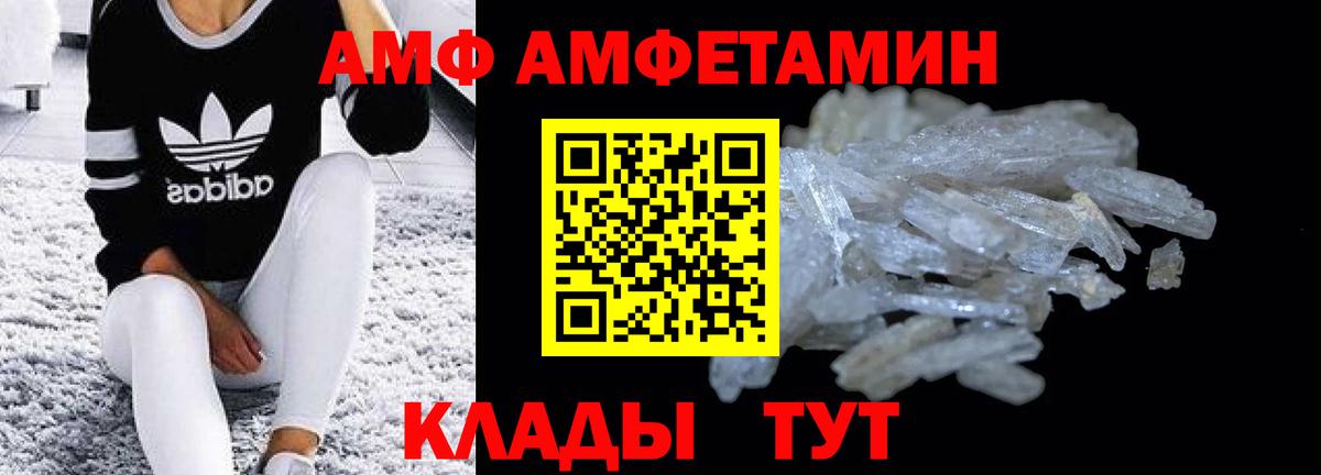 Amphetamine  Амфетамин 98%  Вход с VPN  Amphetamine  Бузулук 