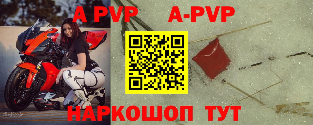 Alpha-PVP Соль  Альфа ПВП кристаллы  Бузулук  Вход с VPN  A PVP мука 