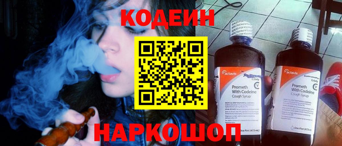 цены наркотик  Кодеиновый сироп Lean напиток Lean (лин)  Бузулук  Вход с VPN  Кодеин напиток Lean (лин) 