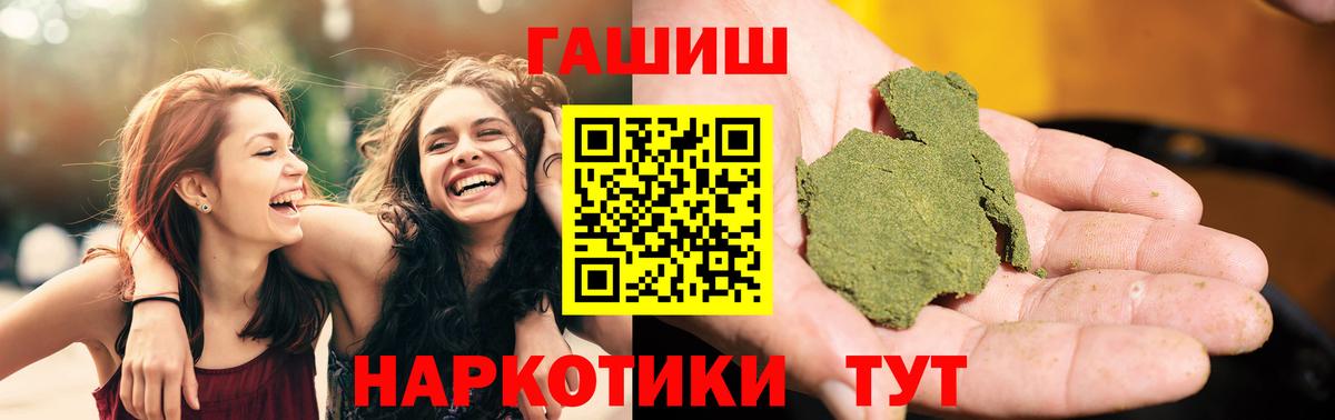 ГАШИШ гашик Бузулук