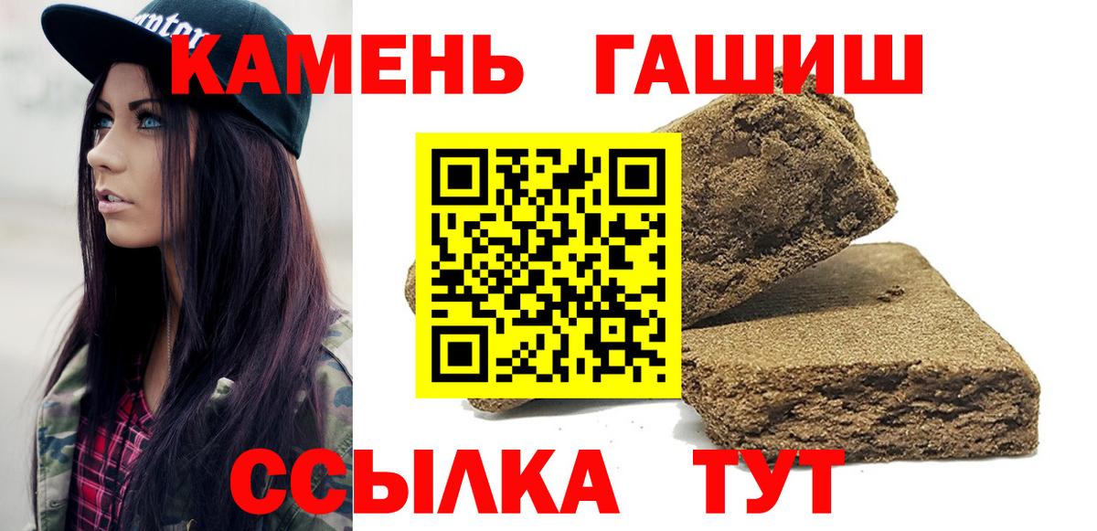 Бузулук  ГАШ ice o lator  Вход с VPN  ГАШ индика сатива 