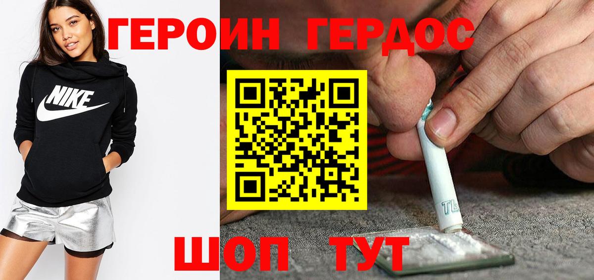 Героин афганец Бузулук