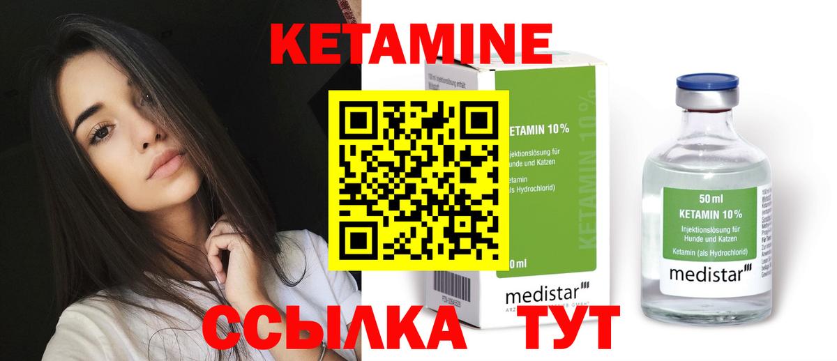 Кетамин VHQ  Вход с VPN  Бузулук 