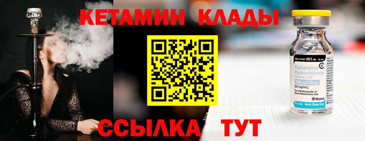 Кетамин VHQ Бузулук