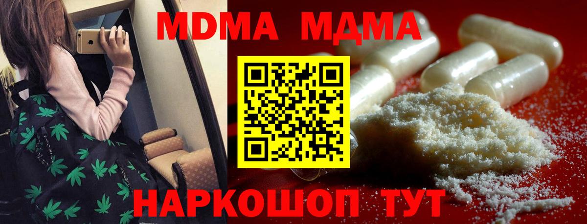 MDMA  МДМА молли  Вход с VPN  МДМА VHQ  Бузулук 