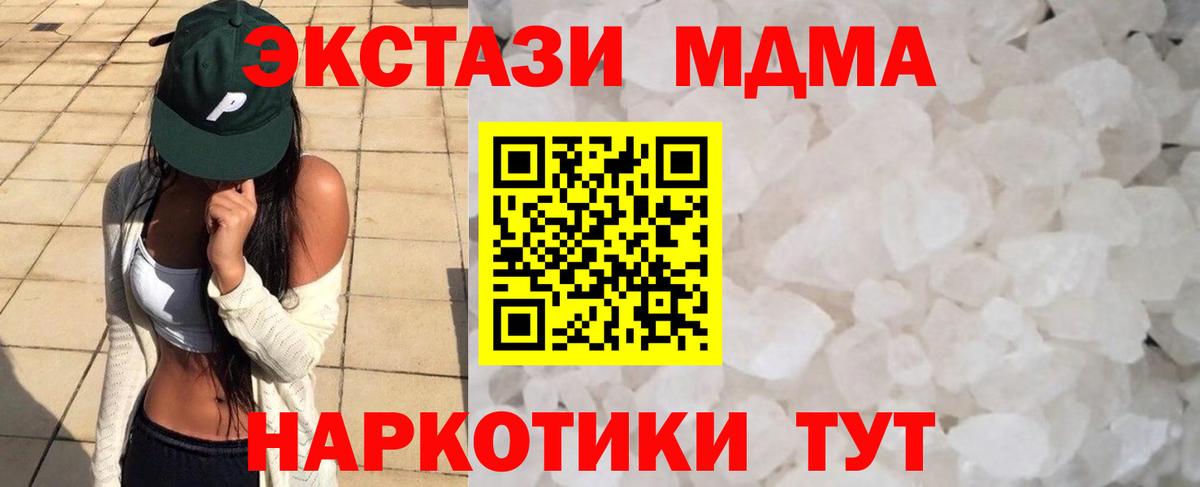 MDMA crystal Бузулук