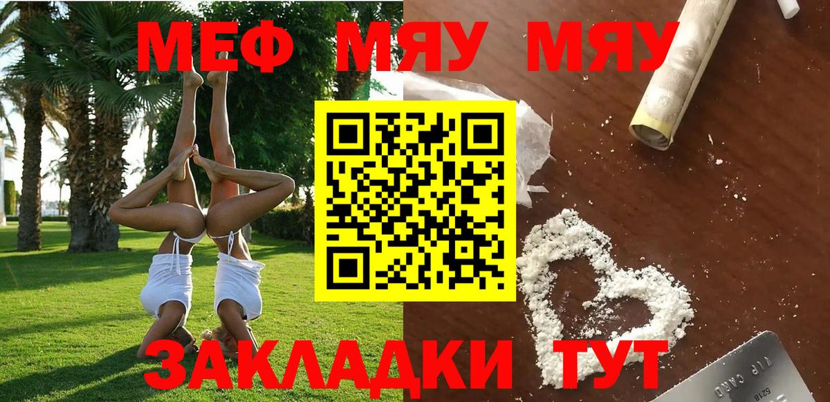 Меф мука Бузулук