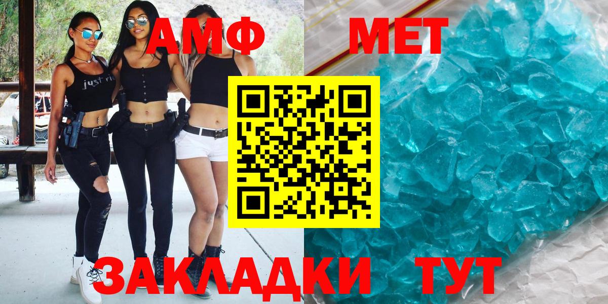 Первитин кристалл Бузулук